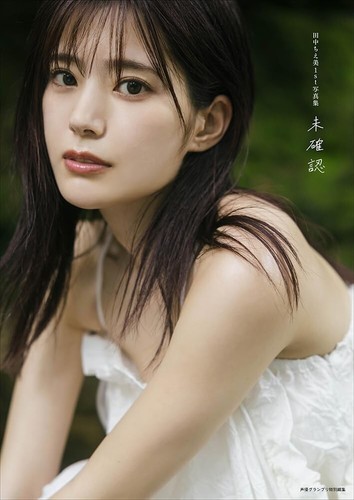 Chiemi tanaka 1st photo book - chiemi,